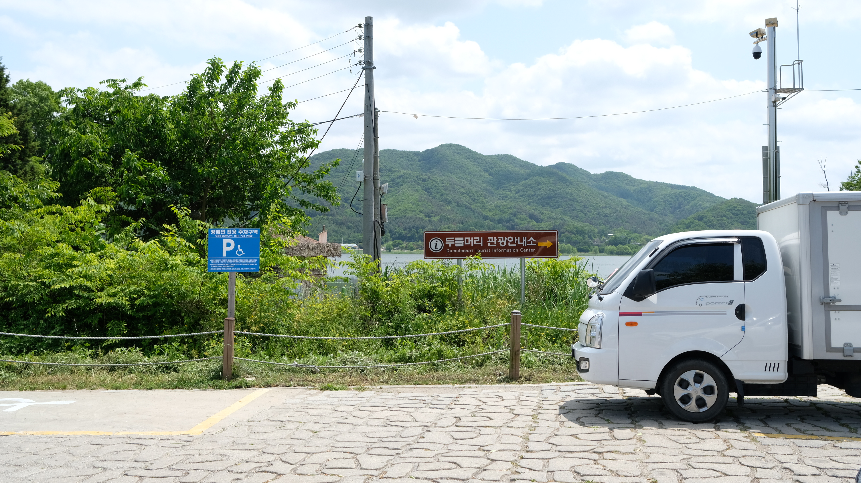 두물머리 관광안내소 방향