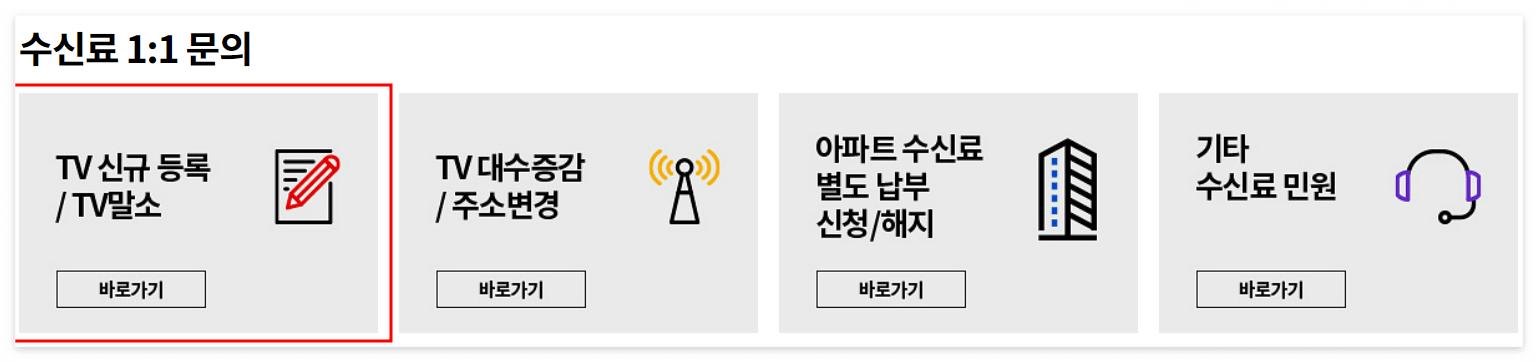 TV 말소