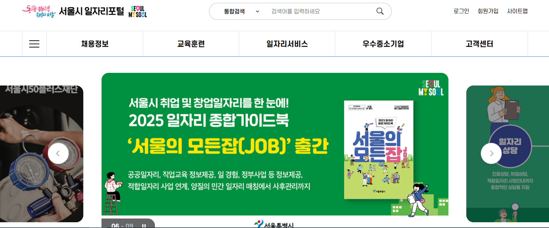 일자리 신청 방법 완전 정리! 고용24 활용법까지 한눈에