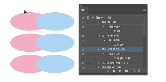 액션 사용하기