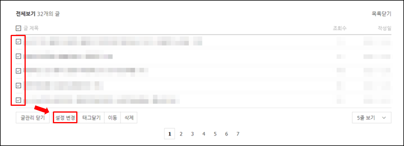 네이버블로그공감버튼