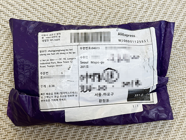 알리익스프레스 배송 사진