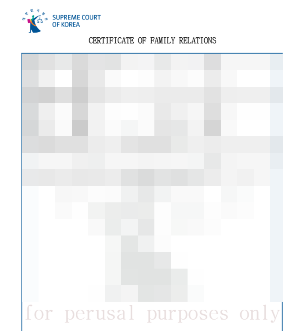 영문가족관계증명서 5분만에 발급하기