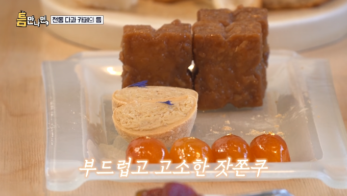 잣쫀쿠