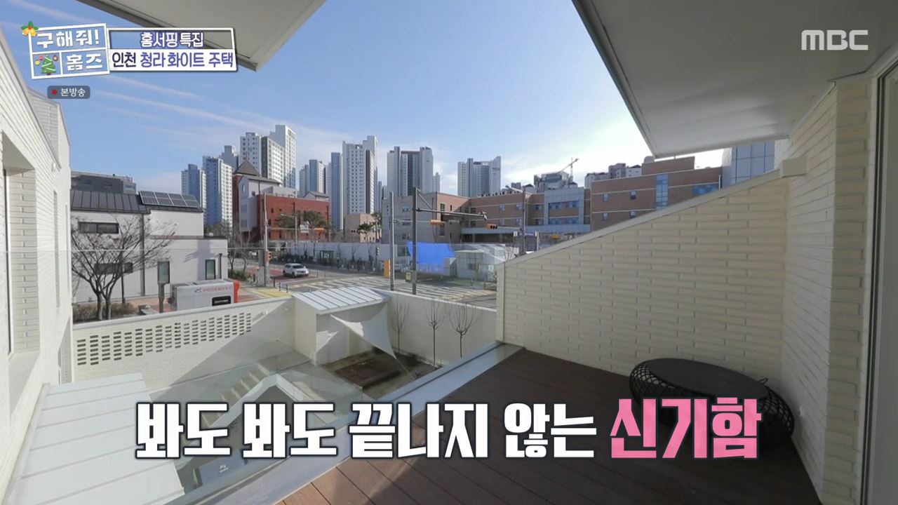 구해줘홈즈 인천시 서구 청라동 화이트 크리스마스 주택 인테리어 리모델링 파도파도 홈서핑 성탄 특집 소개