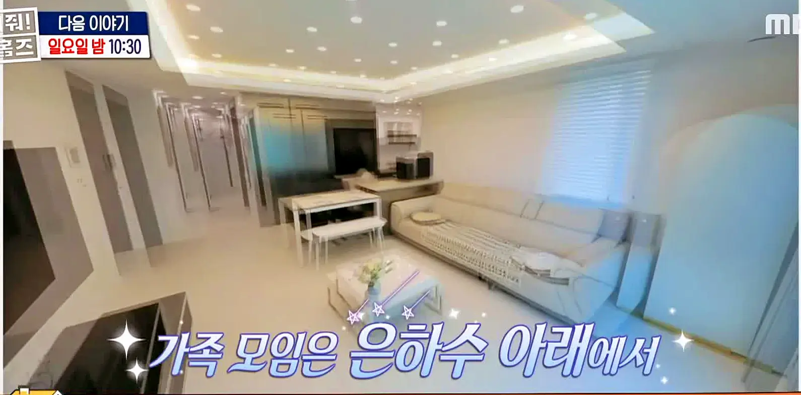 구해줘홈즈 구로구 금천구 관악구 용인 수지 기흥 매매 최대 10억 5천 풀멍꽃멍 아파트 호텔리모델루나 아트갤러리 왔구로 동백웃음꽃 필무렵 수지맞은 베란다 매물