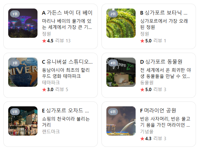 싱가포르 10월 날씨 옷차림 추천 여행지