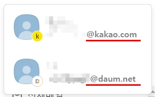 한메일 확인 방법