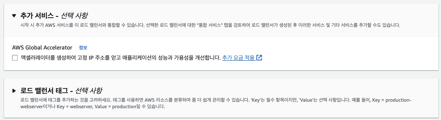 나머지 설정하기