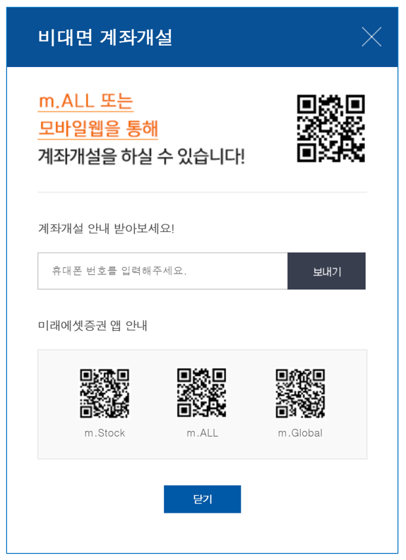 비대면계좌개설바로가기