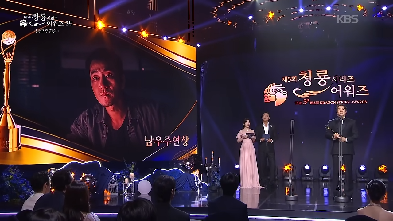 2026 청룡시리즈어워즈 박해수 남우주연상 관련 이미지