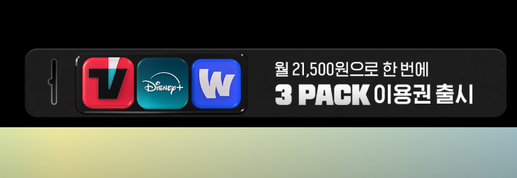 티빙 광고형