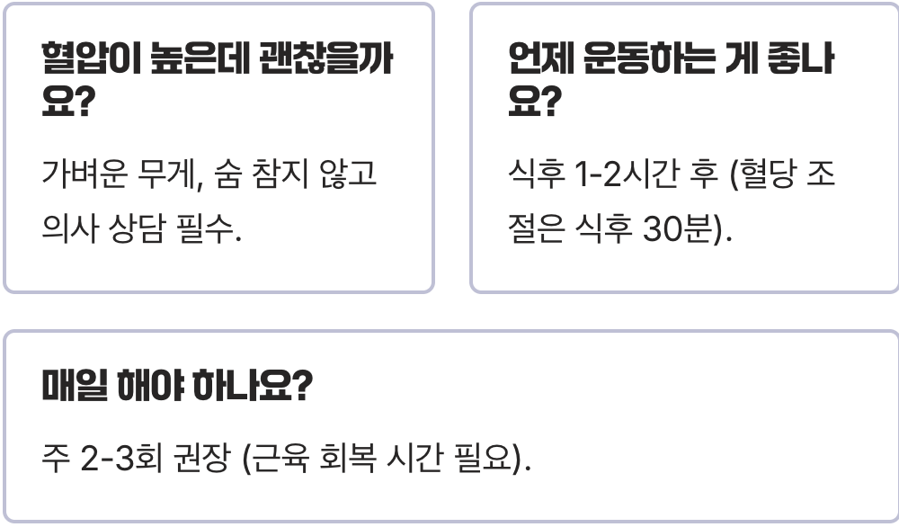 당뇨와 건강, 근력운동이 필수인 이유