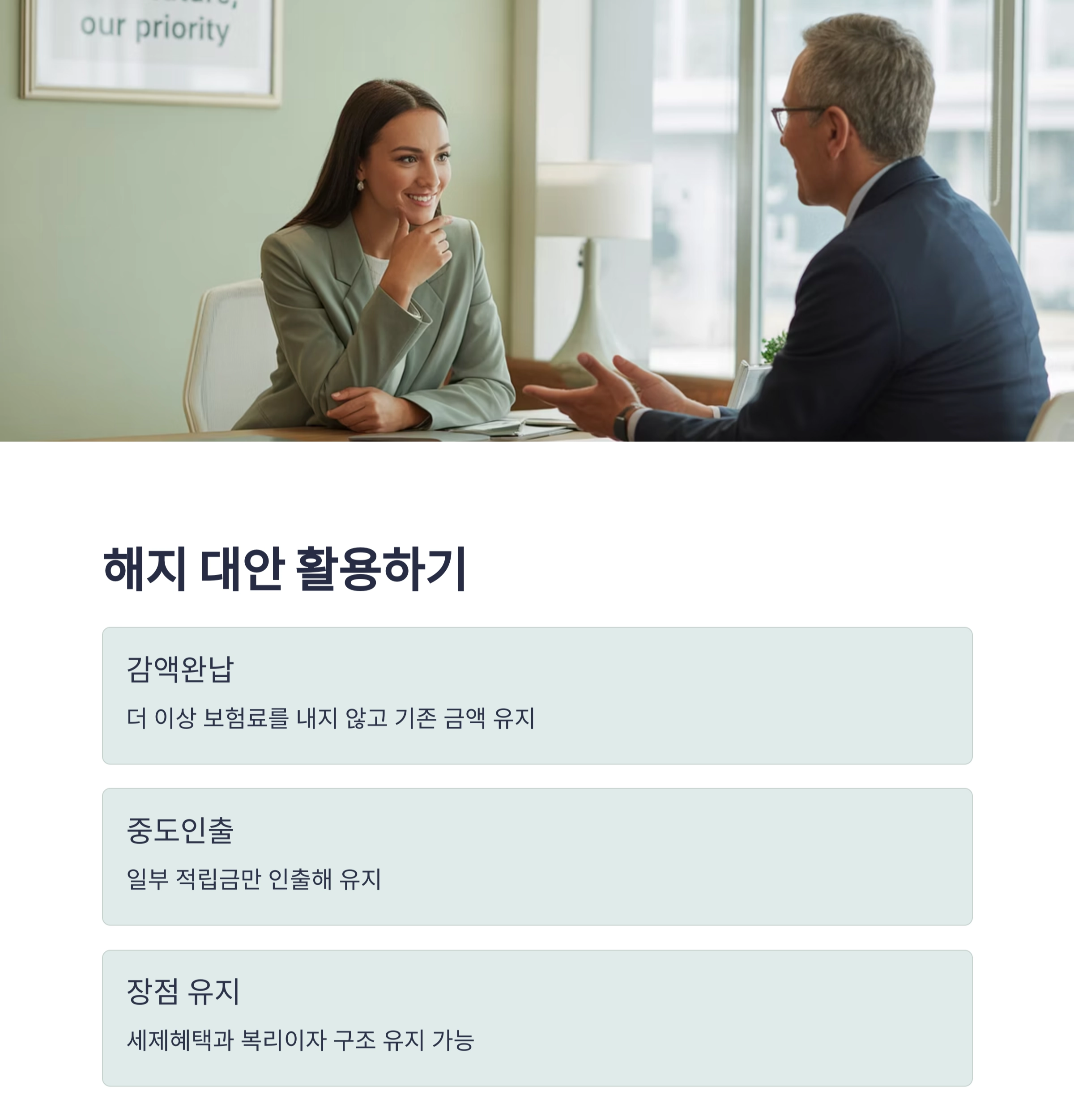 장기저축보험 해지환급금, 제대로 계산하는 법 총정리