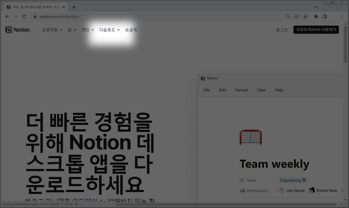 노션-홈페이지