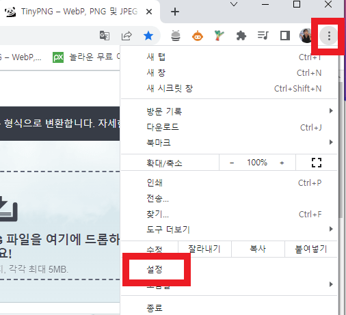 크롬-팝업차단-해제방법