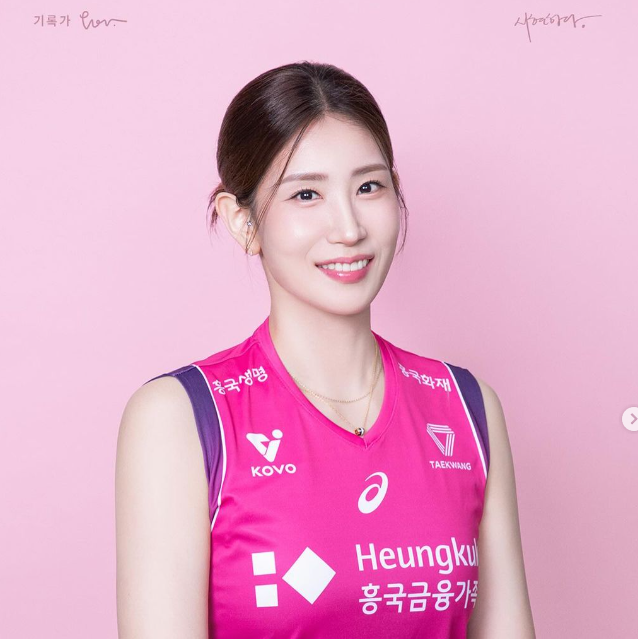 흥국생명 배구단