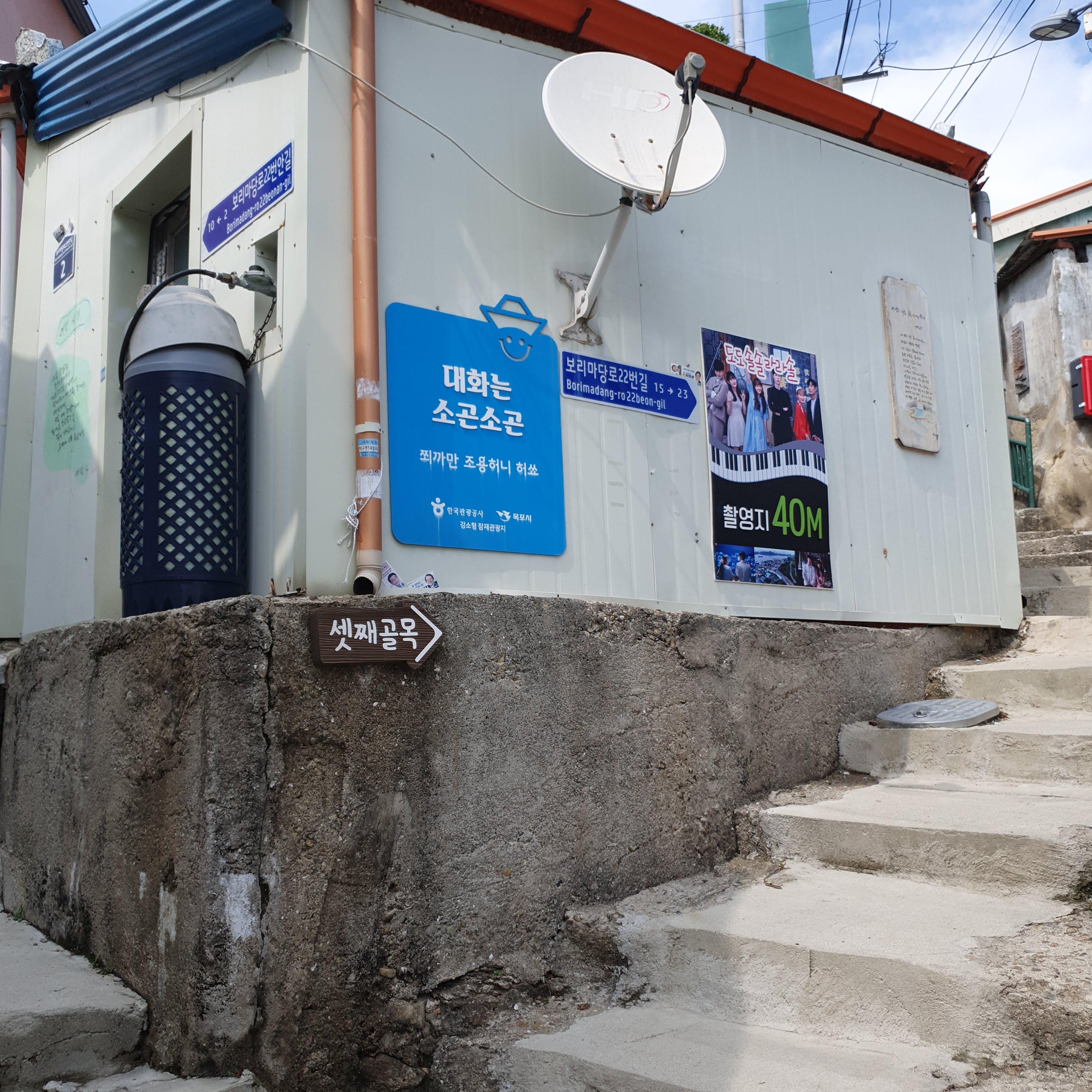 추억과향수시화마을