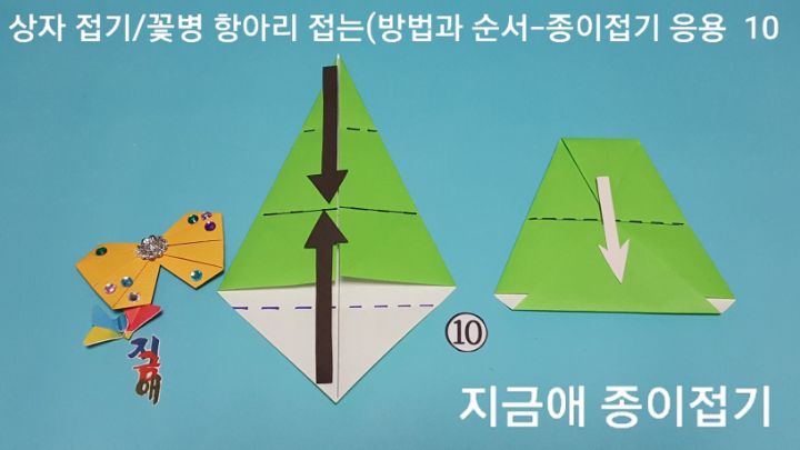 중심을 잘 살피며 반듯하게 잘 맞추어 하도록 합니다.