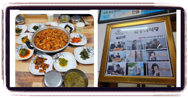 백반기행 함양 순살대구뽈찜 후기