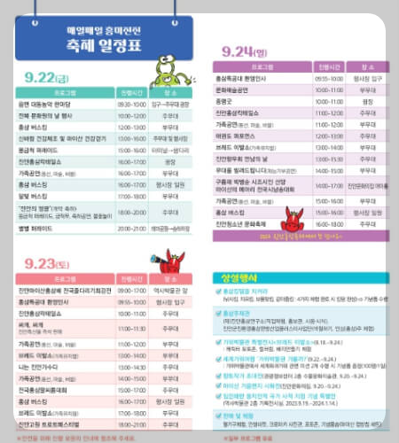 진안홍삼축제_18