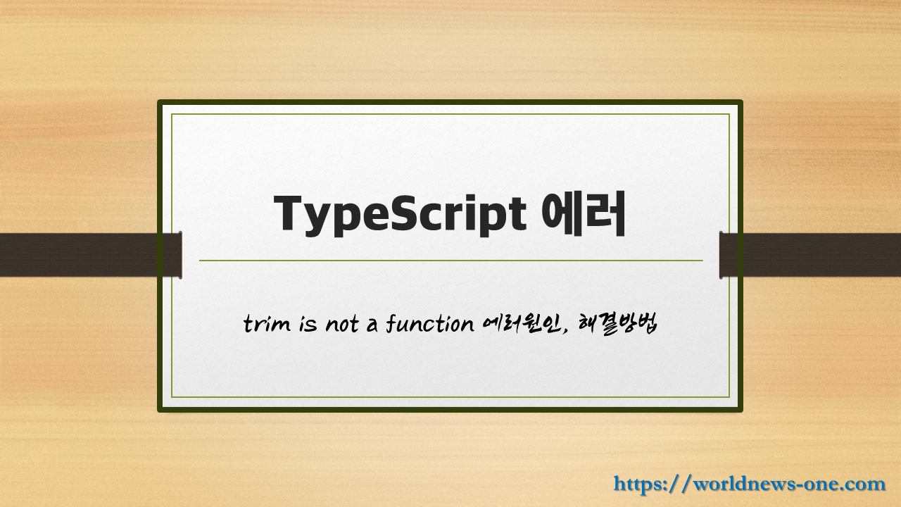 TypeError 포스팅 메인