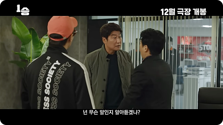 영화 1승 줄거리 출연진 김연경