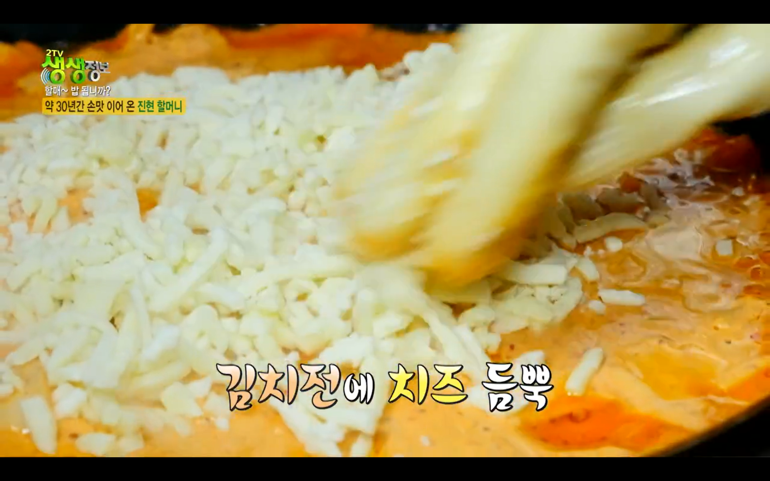 생생정보통 경기도 수원 맛집