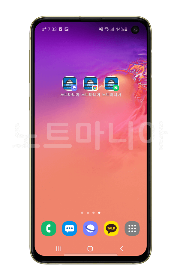 세가지 바로가기 아이콘이 바탕화면에 추가된 결과