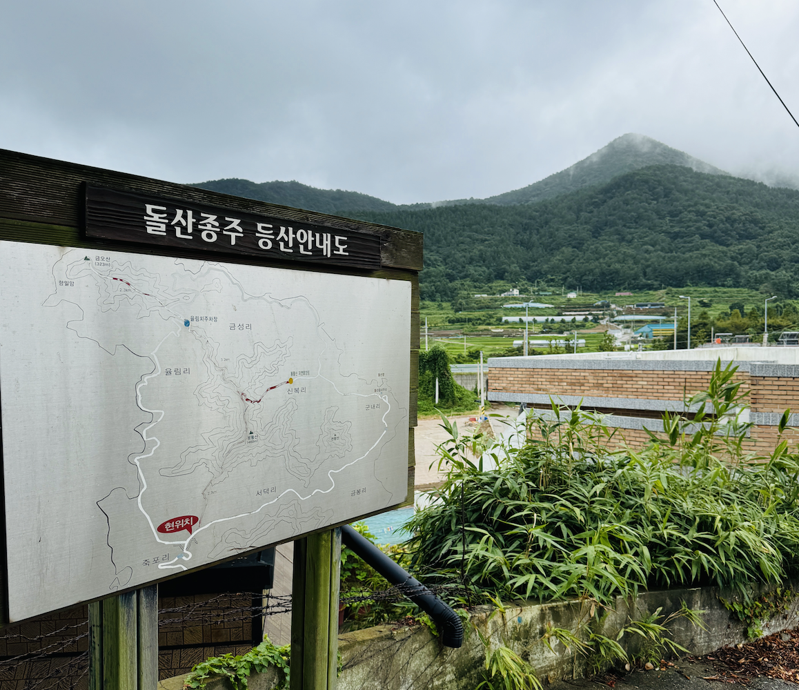 돌산종주 등산안내도