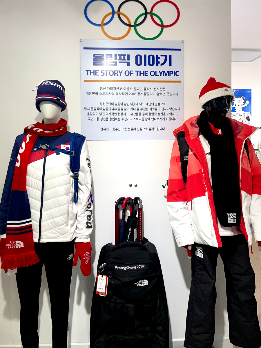 가리왕산 케이블카 체험여행안내 : 알파인 플라자 전시관 구경