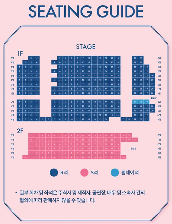 뮤지컬 어쩌면 해피엔딩 2024 할인 예매 장소