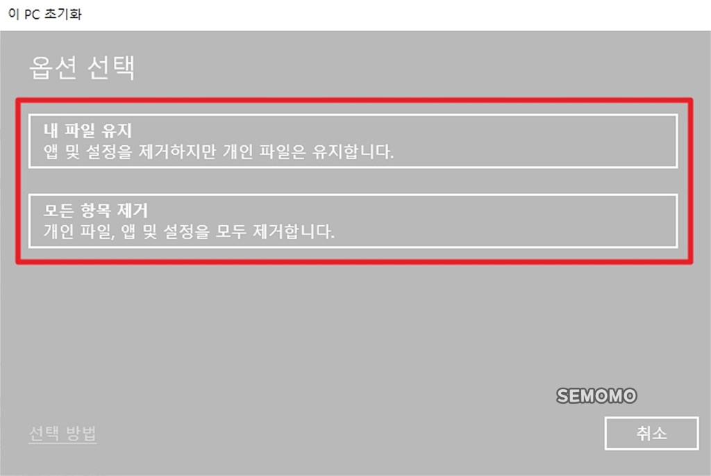 옵션 선택