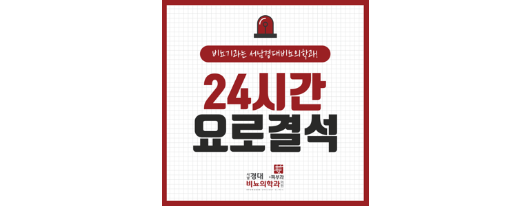 대구 남구 요로결석 병원