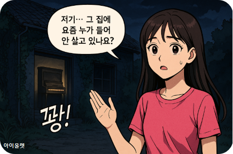 밤 11시 즈음이면, 늘 같은 선율이 흘러나왔다