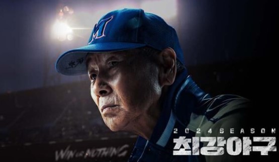 JTBC 최강야구 장시원PD 갈등의 진실