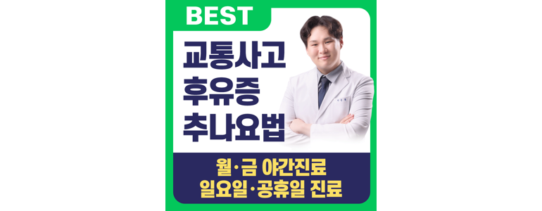 밀양시 불면증