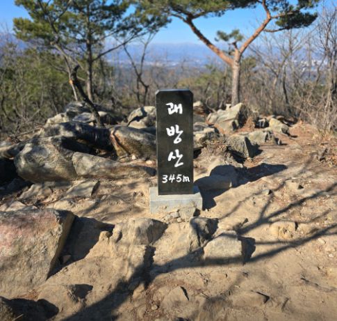 괘방산