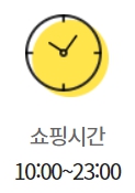 이마트 마산점 영업시간
