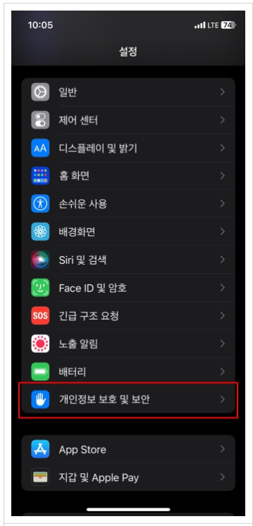 스마트폰 GPS 위치 정확도 높이는 방법 정부24