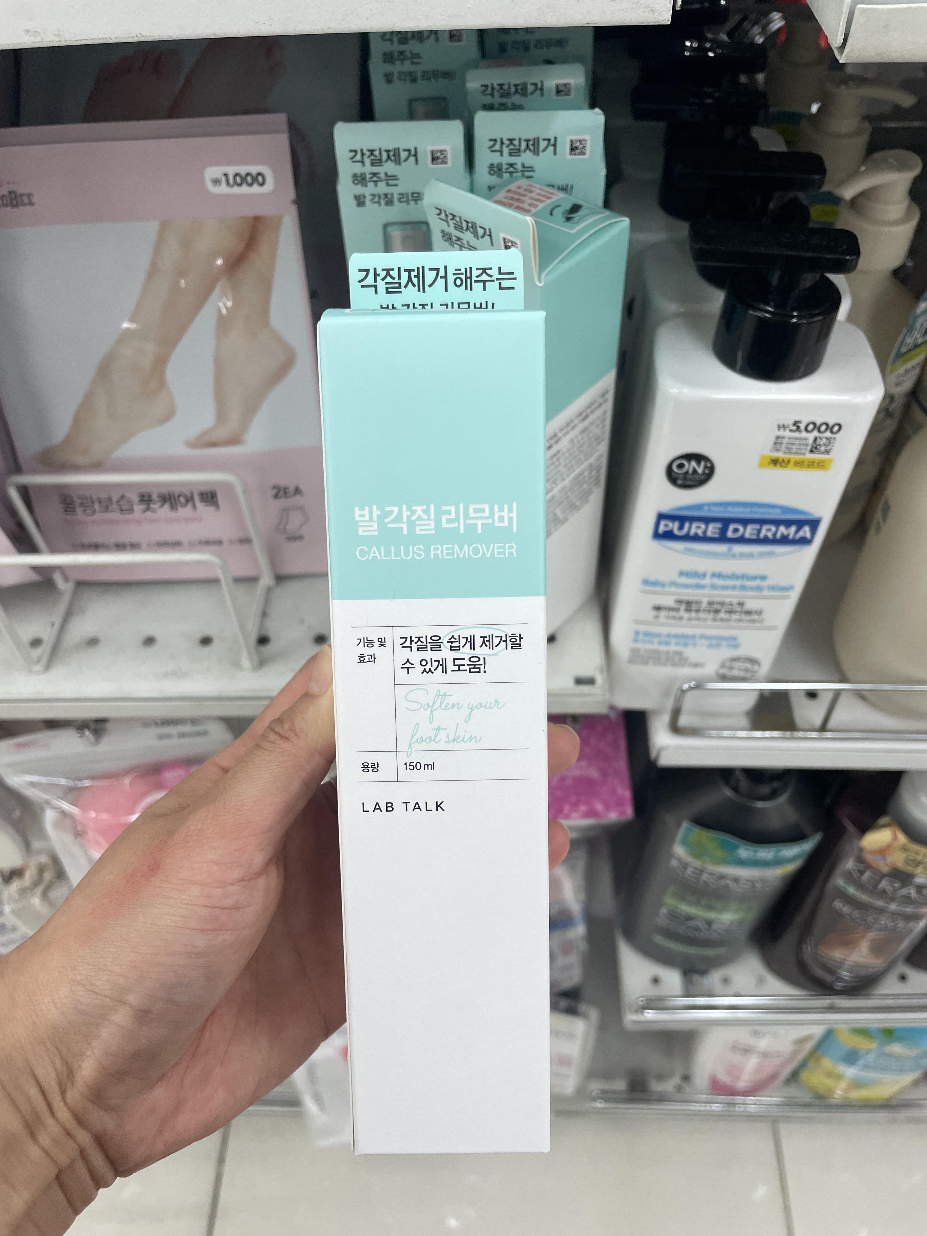 발 각질 제거 세트