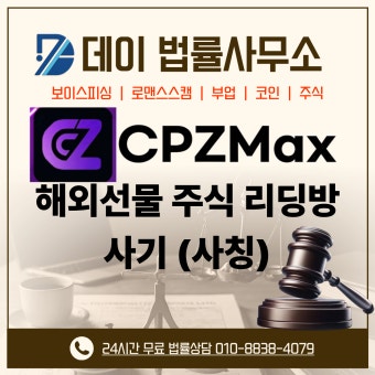 대출 연계 주식 투자 사기“대출로 불리면 더 빨리 회복된다”는 말의 끝