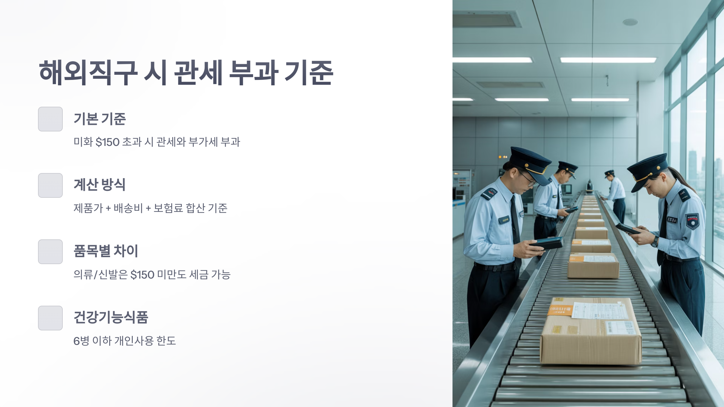 참조-관세-폭탄-2