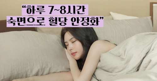 당화혈색소 낮추는 방법