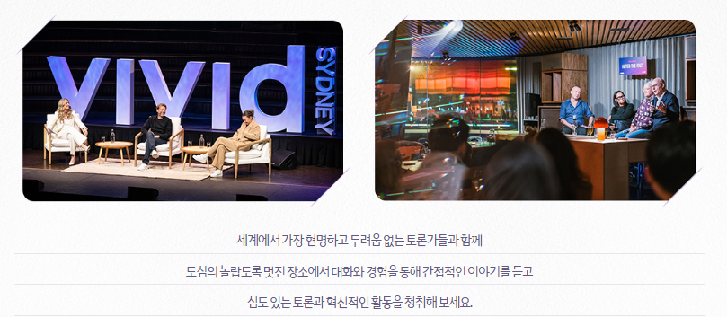 시드니 밤 관광 항공권 최대 10% 할인 이벤트