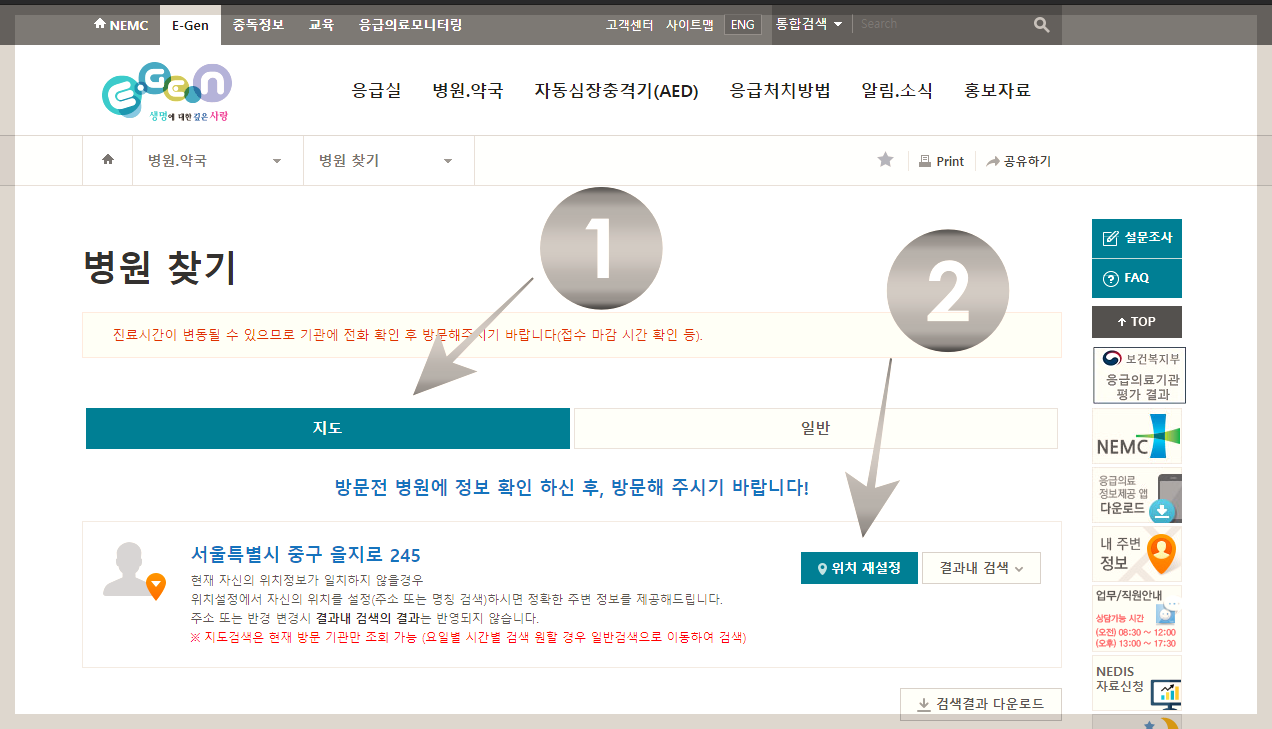 오늘 진료하는 병원 찾아 보기
