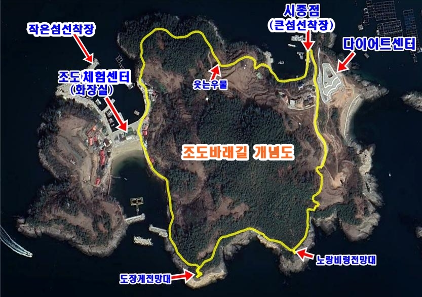 조도바래길1