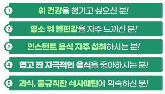 종근당 위건강 프로젝트365 그린세라