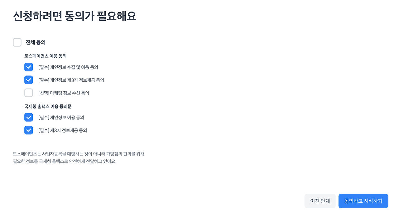 사업자등록증발급