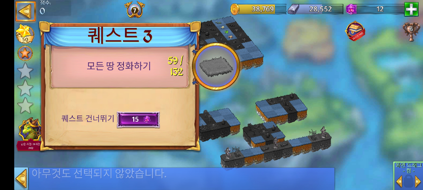 그림샤이어 3 퀘스트 3